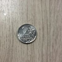 Лот: 9648507. Фото: 2. 2 рубля серии: Полководцы и герои... Монеты