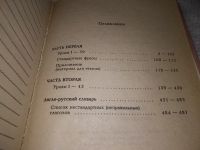 Лот: 19286166. Фото: 3. Английский для детей, Валентина... Литература, книги