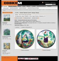 Лот: 6168435. Фото: 6. Блюдо настенное Девушка у ручья...