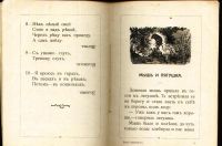 Лот: 17976947. Фото: 17. Дореволюционная , детская книжка...