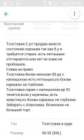 Лот: 11167611. Фото: 3. 2 толстовки б.у. описание в третьей... Одежда, обувь, галантерея