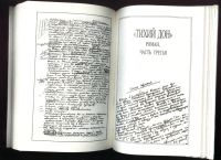 Лот: 19552649. Фото: 17. Автограф Михаила Шолохова в письме...