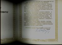 Лот: 20355614. Фото: 3. автограф Народного артиста СССР... Красноярск