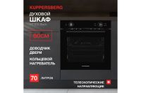 Лот: 25058742. Фото: 2. Электрический духовой шкаф KUPPERSBERG... Крупная бытовая техника