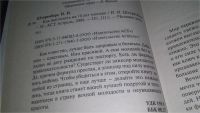 Лот: 11644490. Фото: 2. Как выглядеть на 10 лет моложе... Дом, сад, досуг