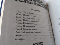 Лот: 18252795. Фото: 3. Серия "Боярская сотня": Они всего... Красноярск