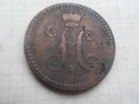 Лот: 21169435. Фото: 2. Российская империя 3 копейки 1840. Монеты