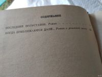 Лот: 16841135. Фото: 5. Немцов В. Последний полустанок...