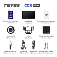 Лот: 21427021. Фото: 5. Штатная магнитола Teyes CC2 Plus...
