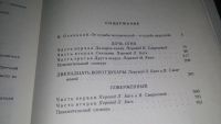 Лот: 9691461. Фото: 3. Двенадцать ворот Бухары, Джалол... Красноярск