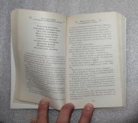 Лот: 21443233. Фото: 7. Боуман Алиса. Как спасти брак...