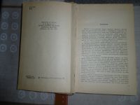 Лот: 19462307. Фото: 3. «Лекарственные растения Дальнего... Литература, книги