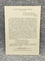 Лот: 25847786. Фото: 2. Почтовая открытка СССР - Кондратий... Открытки, билеты и др.