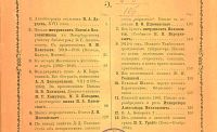 Лот: 25730225. Фото: 4. Русский архив . Конволют из 4-х... Красноярск