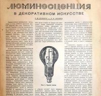 Лот: 18178952. Фото: 5. Журнал "Наука и техника" № 14...