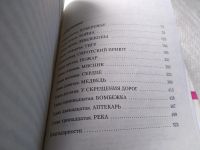 Лот: 18175039. Фото: 3. oz (17..019) Жена тигра, Теа Обрехт... Красноярск