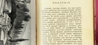 Лот: 13844528. Фото: 13. Ламер Х. Римский мир.* 1914 год...