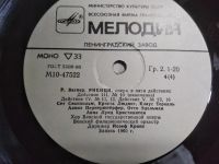 Лот: 20852068. Фото: 7. LP Р. Вагнер (1813-1883): «Риенци...