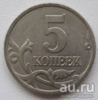 Лот: 13426797. Фото: 2. Россия 5 копеек 2003 СП (20192203... Монеты