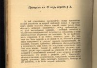 Лот: 21056897. Фото: 9. Макс Дессуар . Очерк истории психологии...