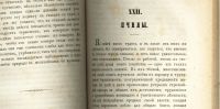 Лот: 20319107. Фото: 7. Разин А.Е. * Рассказы о животных...