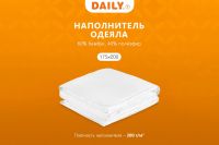 Лот: 24311664. Фото: 4. Одеяло DAILY by T Алоэ Вера Бамбук. Красноярск