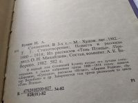 Лот: 16988574. Фото: 9. И. А. Бунин. Сочинения в 3 томах...