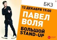 Лот: 4852117. Фото: 3. Пригласительный на Stand up Павла... Красноярск
