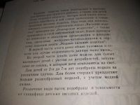 Лот: 12229610. Фото: 3. ок...Вязаные изделия для наших... Литература, книги
