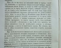 Лот: 25005719. Фото: 5. Вестник Императорского Русского...
