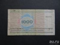 Лот: 10177396. Фото: 2. 1000 рублей 1998 Белоруссия ЛБ... Банкноты