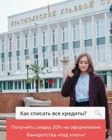 Лот: 18353127. Фото: 2. Банкротство физических лиц (списание... Деловые услуги