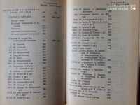 Лот: 18850218. Фото: 6. Николай Гумилёв. Собрание сочинений...