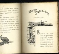 Лот: 9760011. Фото: 5. Вучетич Н.Г. Две легенды. * 1914...