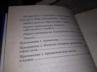 Лот: 16330446. Фото: 5. Кортенс Т. Призовите своего ангела-хранителя...