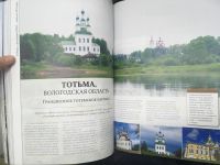 Лот: 15077131. Фото: 7. Великая Россия. Все города от...