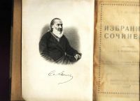 Лот: 17348893. Фото: 3. Аксаков С. Т. Избранные сочинения... Коллекционирование, моделизм