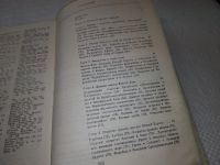 Лот: 17755576. Фото: 17. Очерки по истории географических...