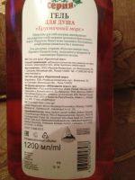 Лот: 6434877. Фото: 4. Гель для душа Брусничный, НОВЫЙ... Красноярск