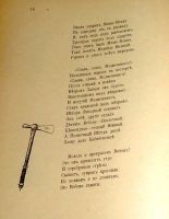 Лот: 18393608. Фото: 6. Лонгфелло. Песнь о Гайавате...