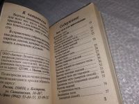 Лот: 19277770. Фото: 15. Книги по кулинарии. Уменьшенный...