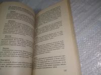 Лот: 25358961. Фото: 6. (4092352)Кто твой суженый, Попов...