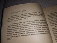 Лот: 13681631. Фото: 3. Проектирование металлических конструкций... Литература, книги