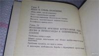 Лот: 4309445. Фото: 4. "Об искусстве полемики", Книга... Красноярск