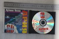 Лот: 20994351. Фото: 5. CD Collection. MP3 Ария: Лучшие...