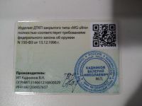 Лот: 17496487. Фото: 5. Дульный тормоз компенсатор пламегаситель