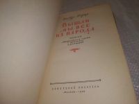 Лот: 24962381. Фото: 2. (3092317)Берце Визбул. Вышли мы... Литература, книги
