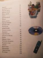 Лот: 19005142. Фото: 4. Детская энциклопедия Книга знаний... Красноярск