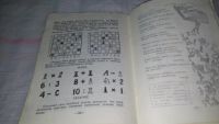 Лот: 8796104. Фото: 5. Князева В.В. Азбука шахматиста...