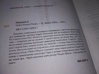 Лот: 17557145. Фото: 2. Андрей Максимов. Найти Иисуса... Литература, книги